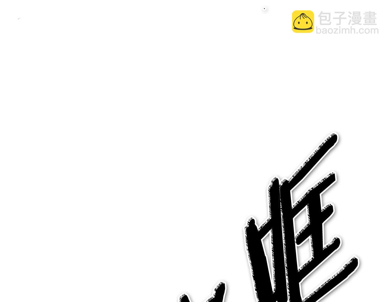 第266话 你我是同类39