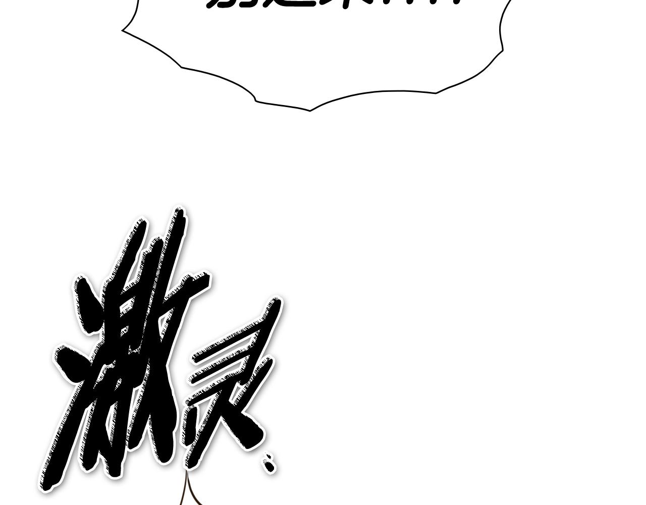 第266话 你我是同类47