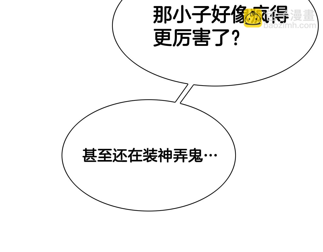 第266话 你我是同类69
