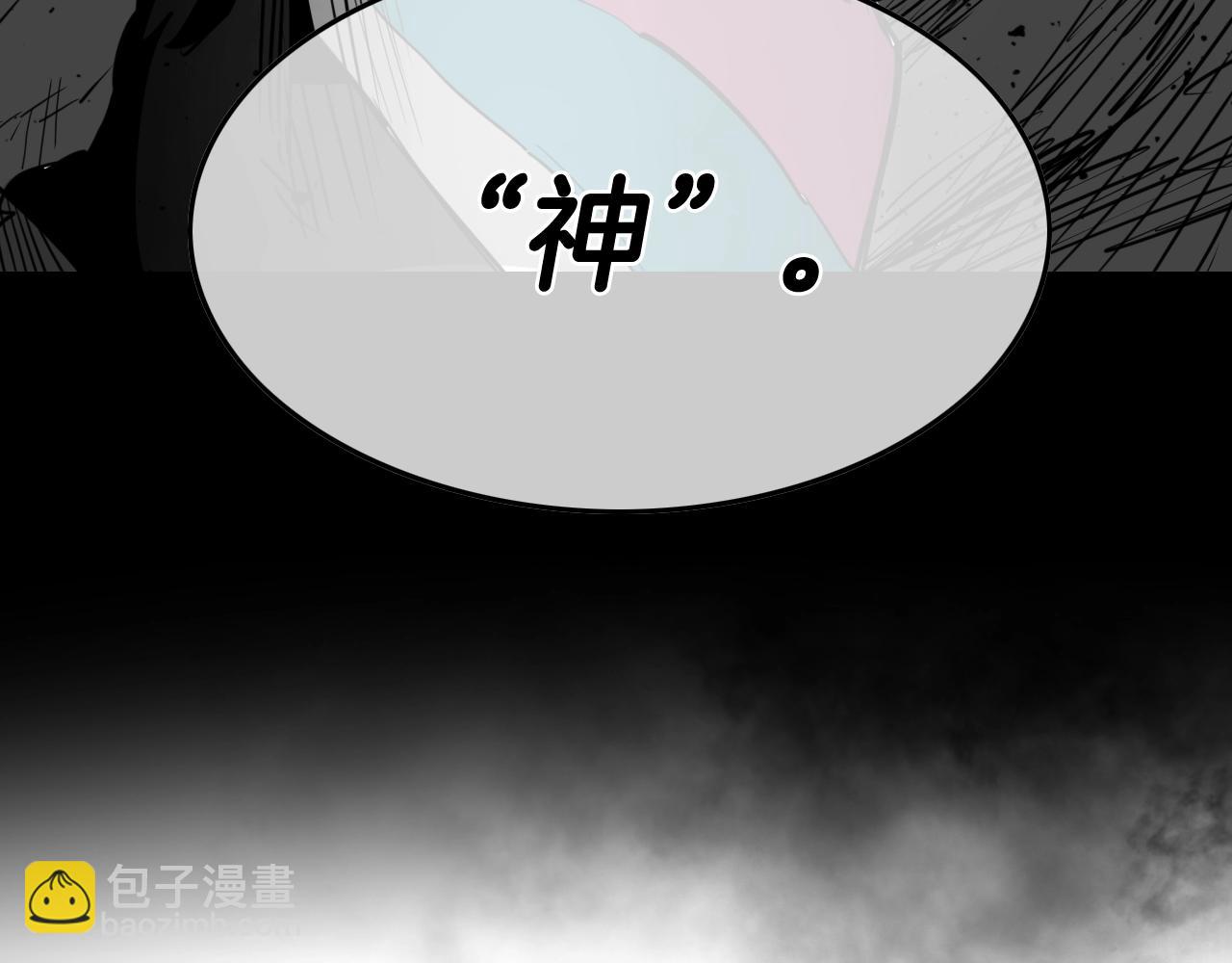 第266话 你我是同类8