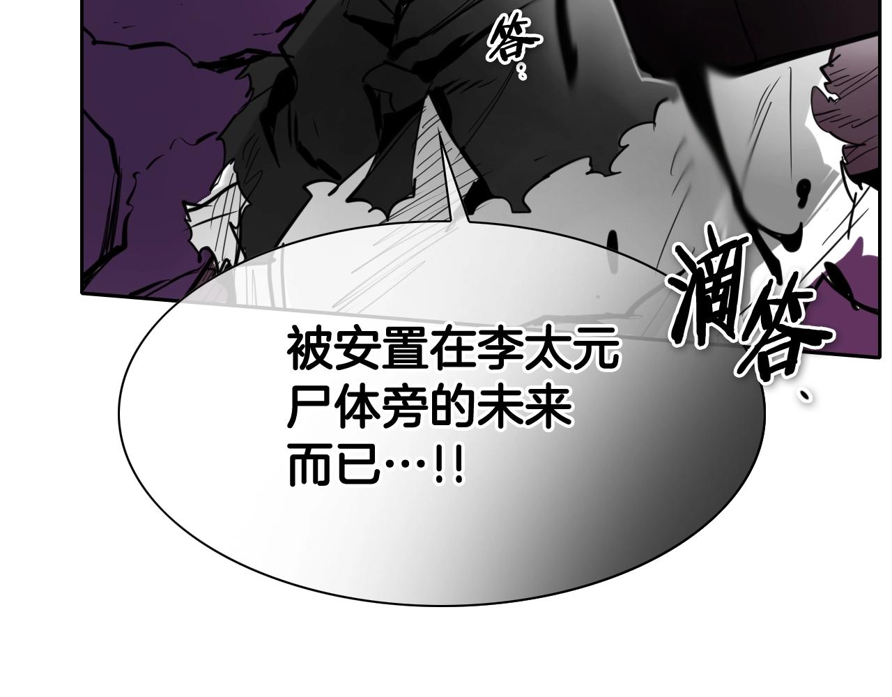 第266话 你我是同类82