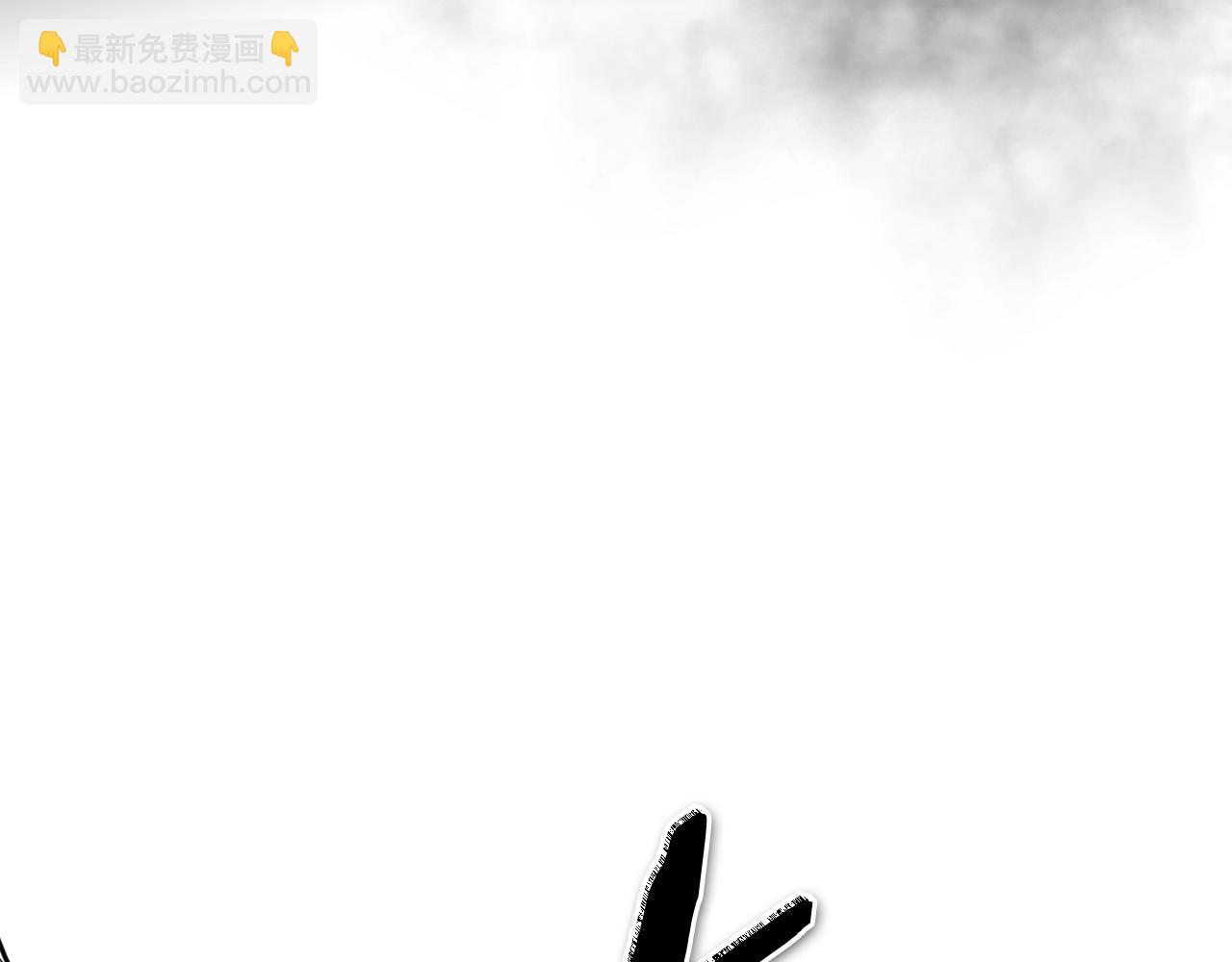 第266话 你我是同类9