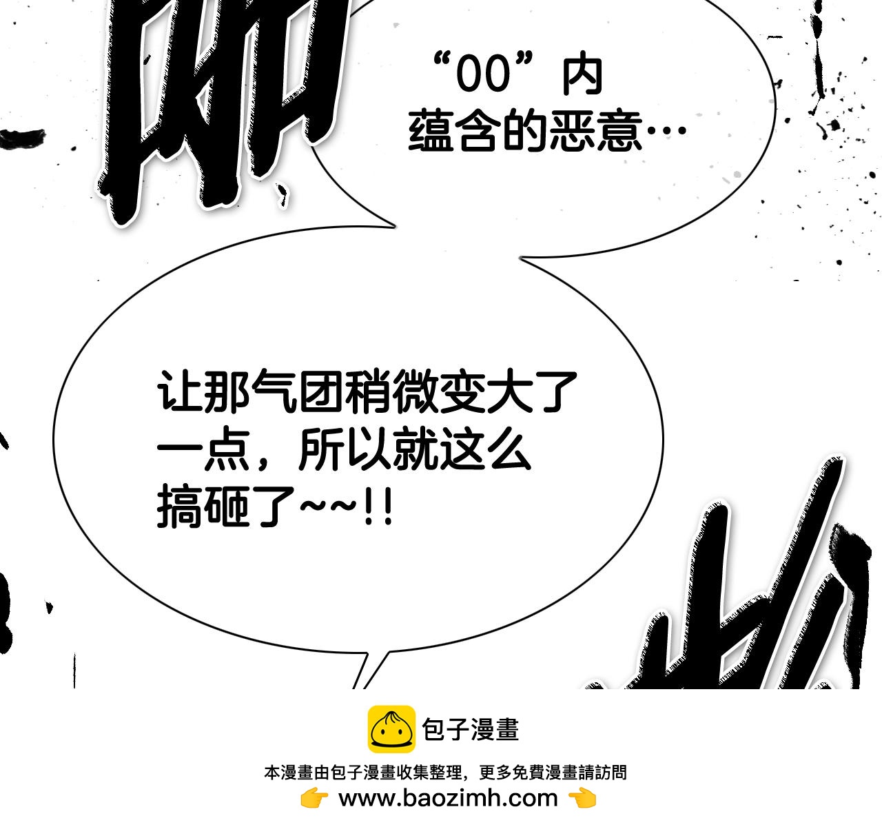 第268话 灭了你们161