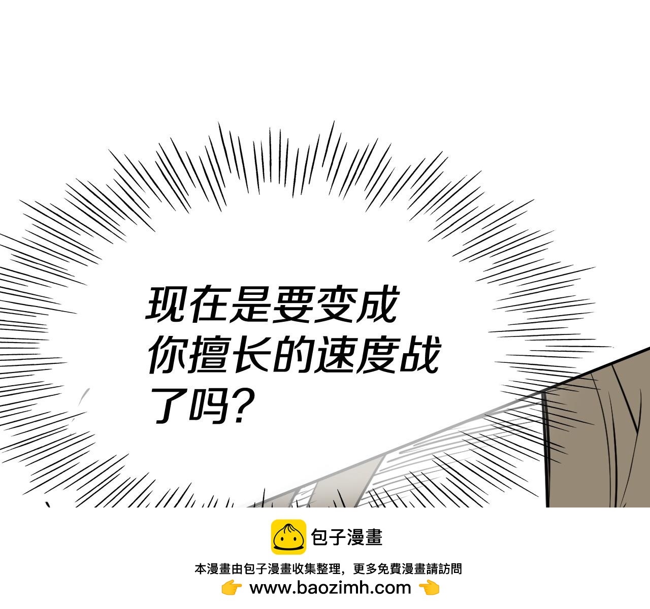 第269话 别装了107