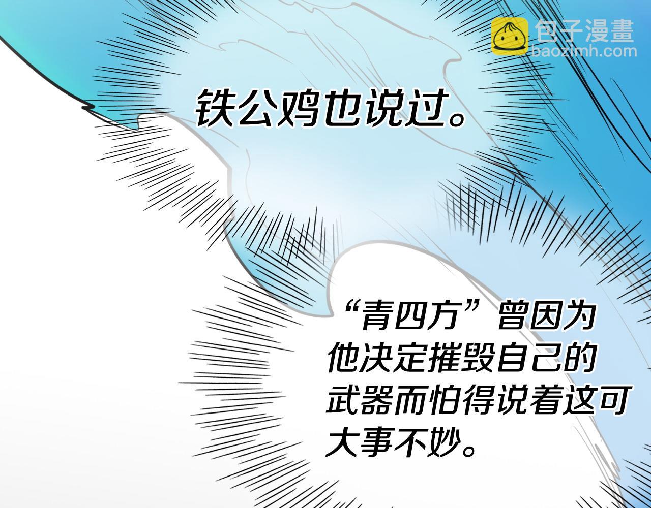 第269话 别装了110