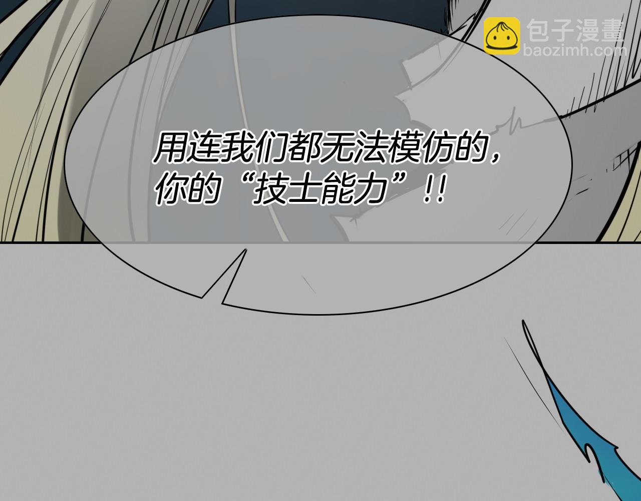 第269话 别装了113