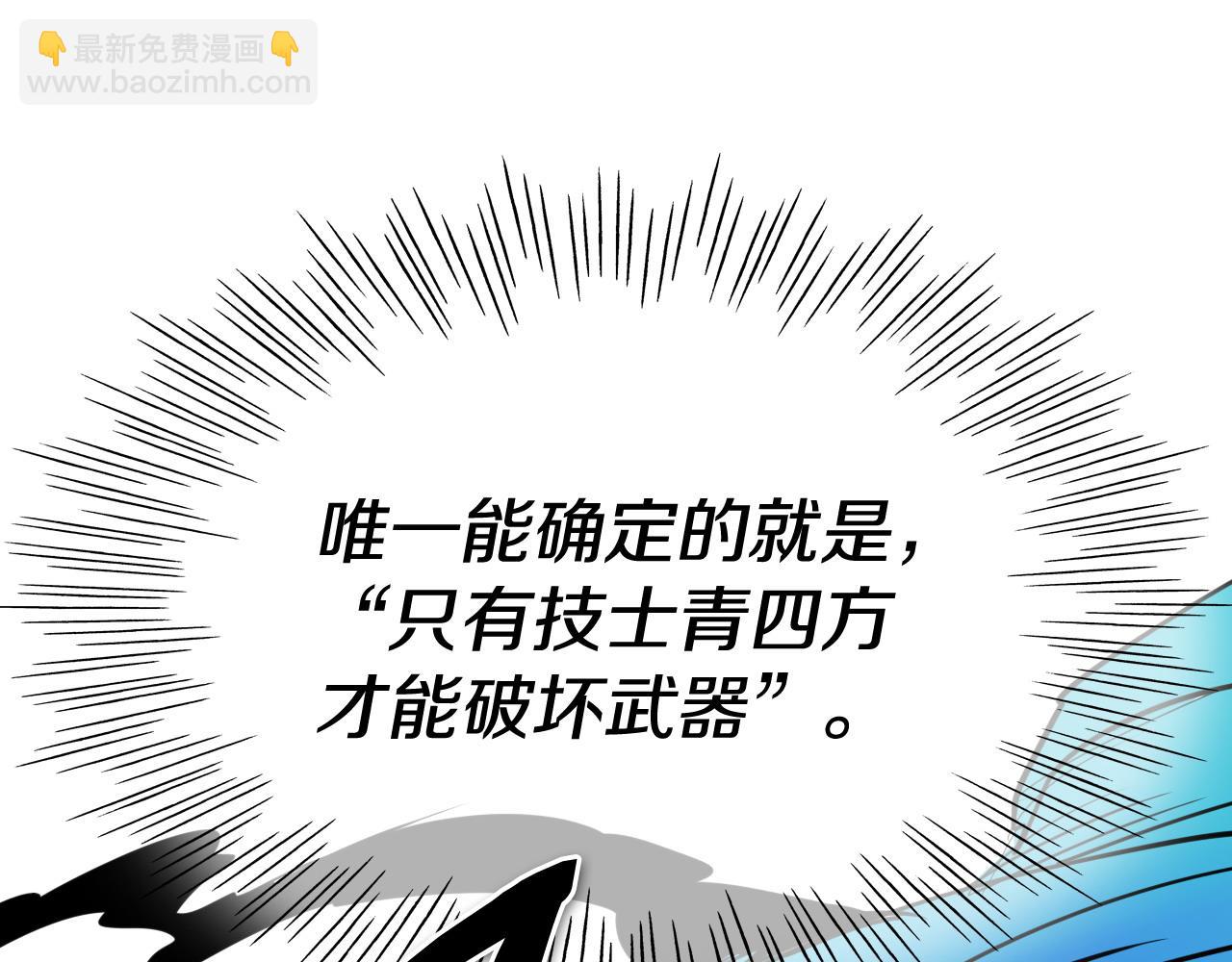 第269话 别装了118
