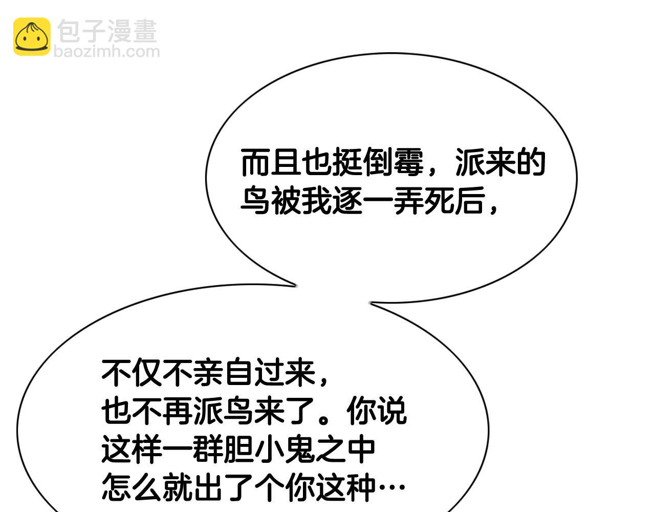 第269话 别装了15