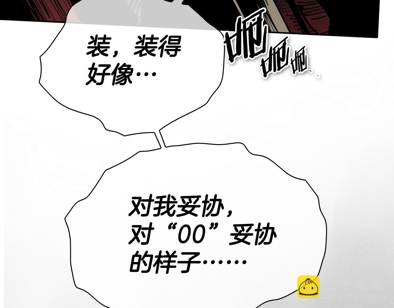 第269话 别装了19