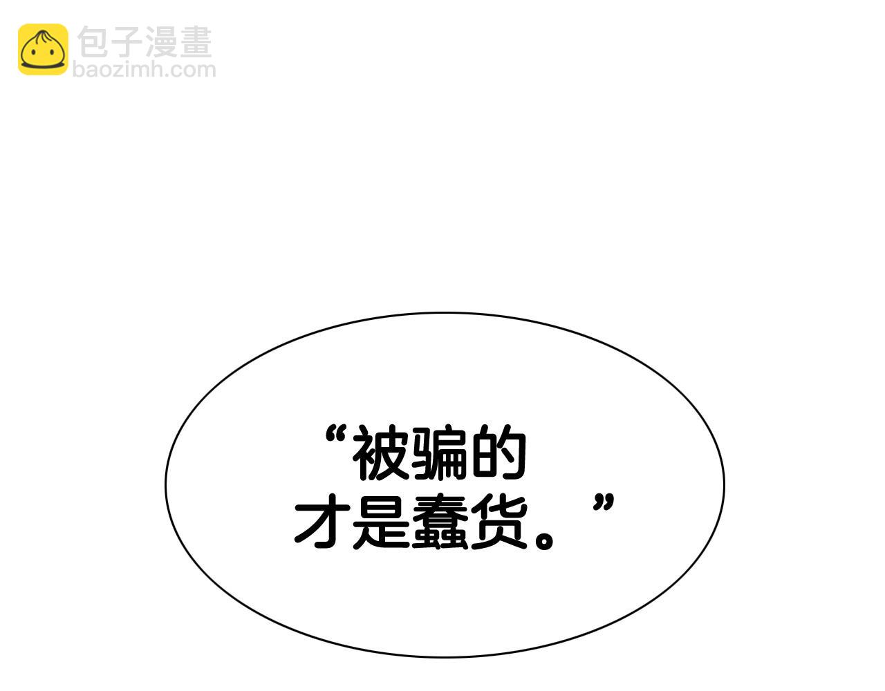 第269话 别装了30