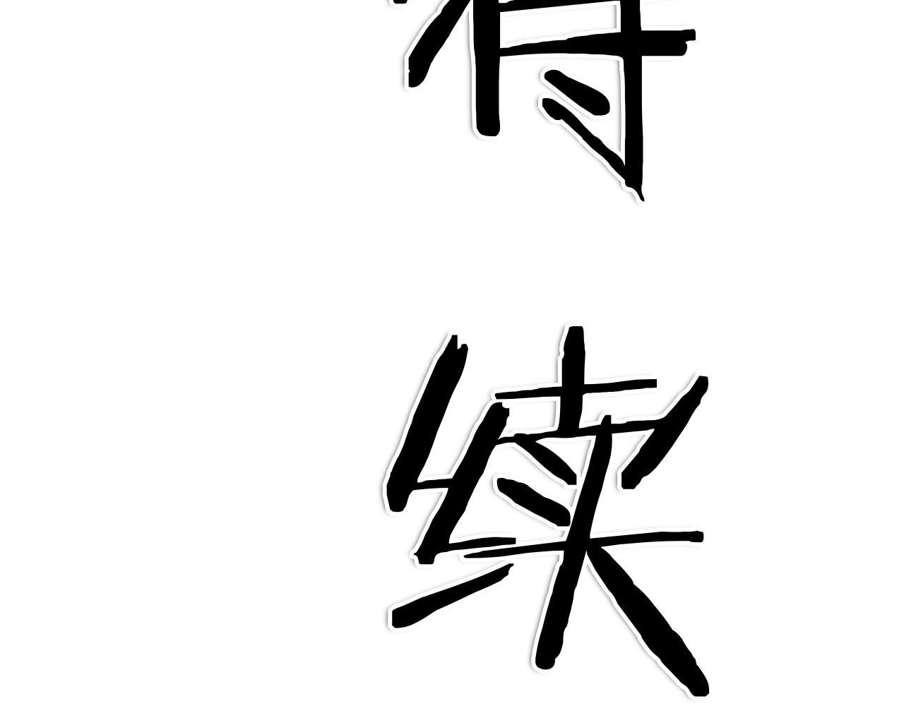 第271话 美香的守护235