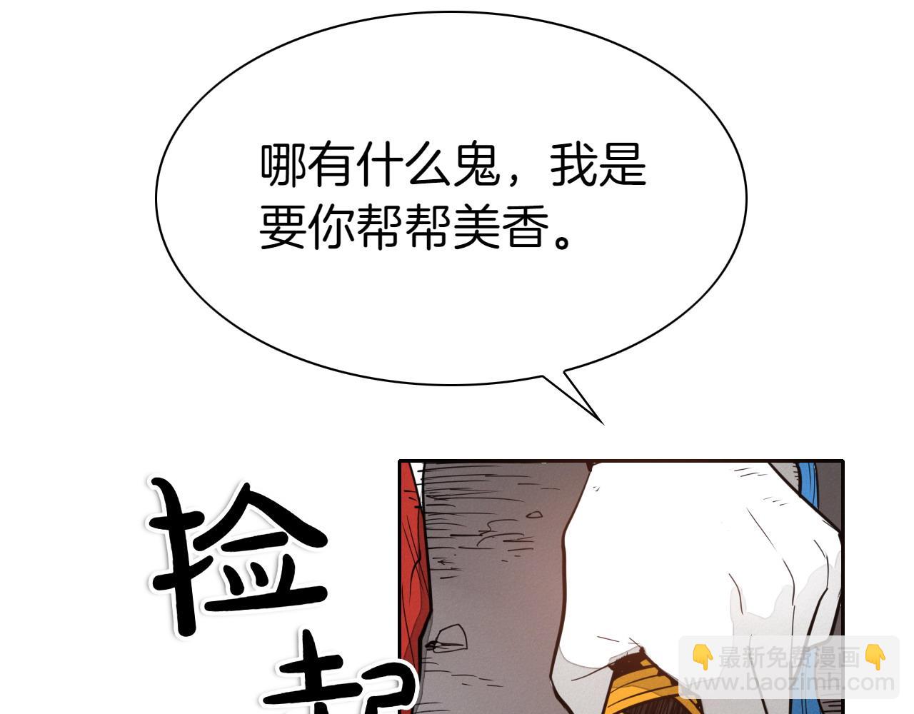 第271话 美香的守护78