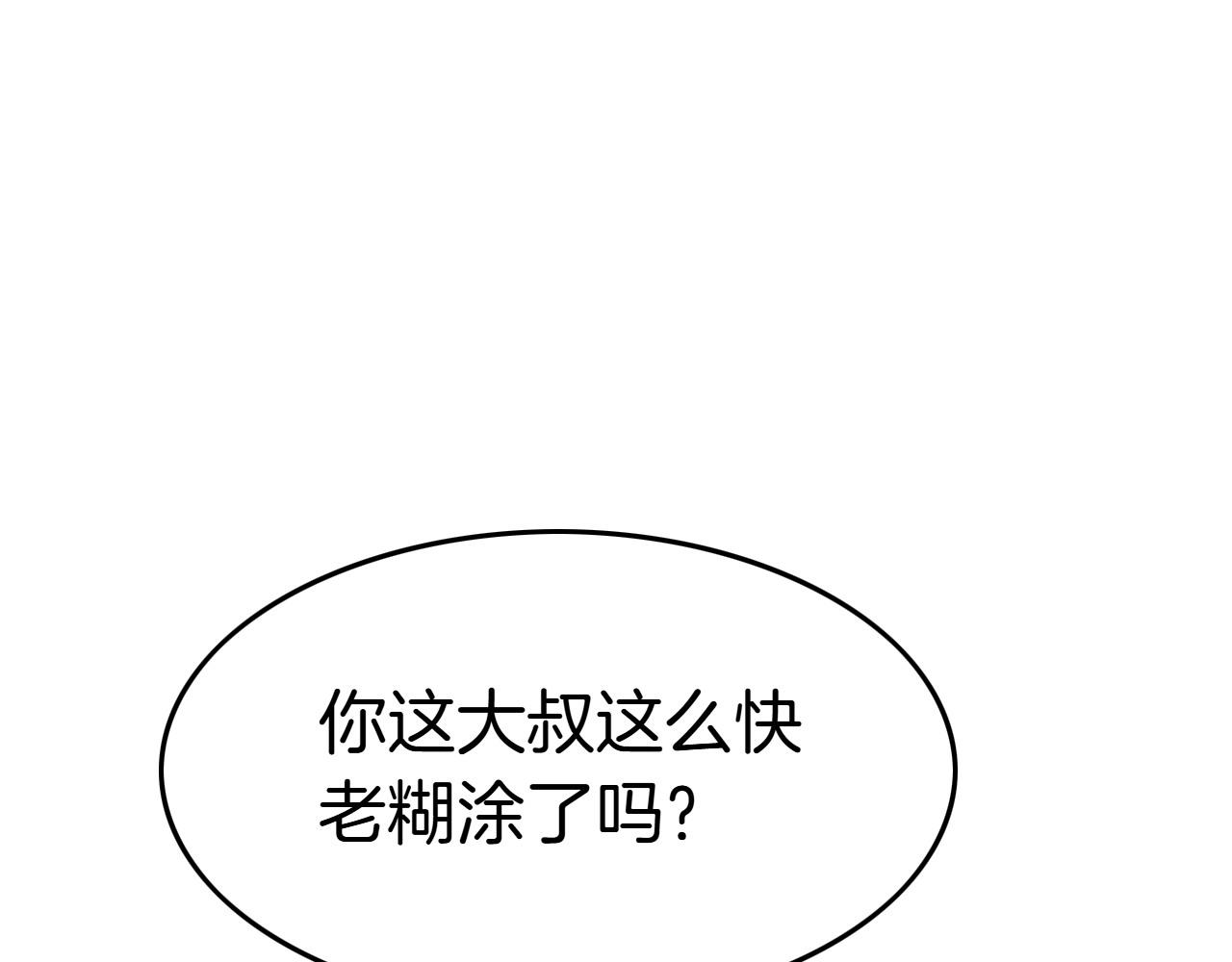 第272话 真谛206