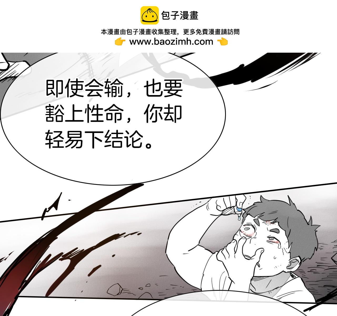 第272话 真谛66