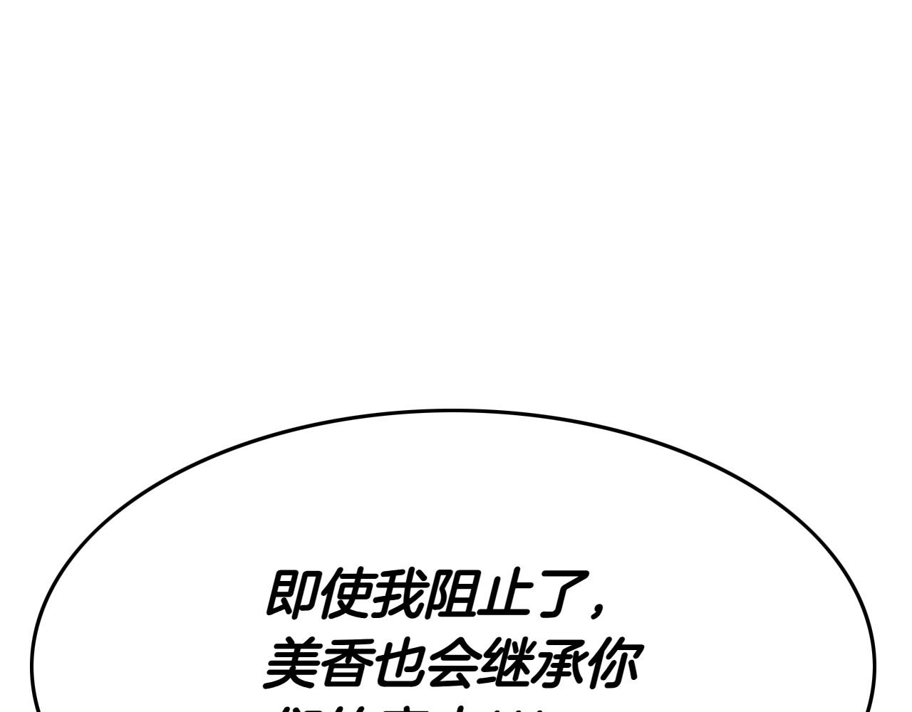 第272话 真谛78