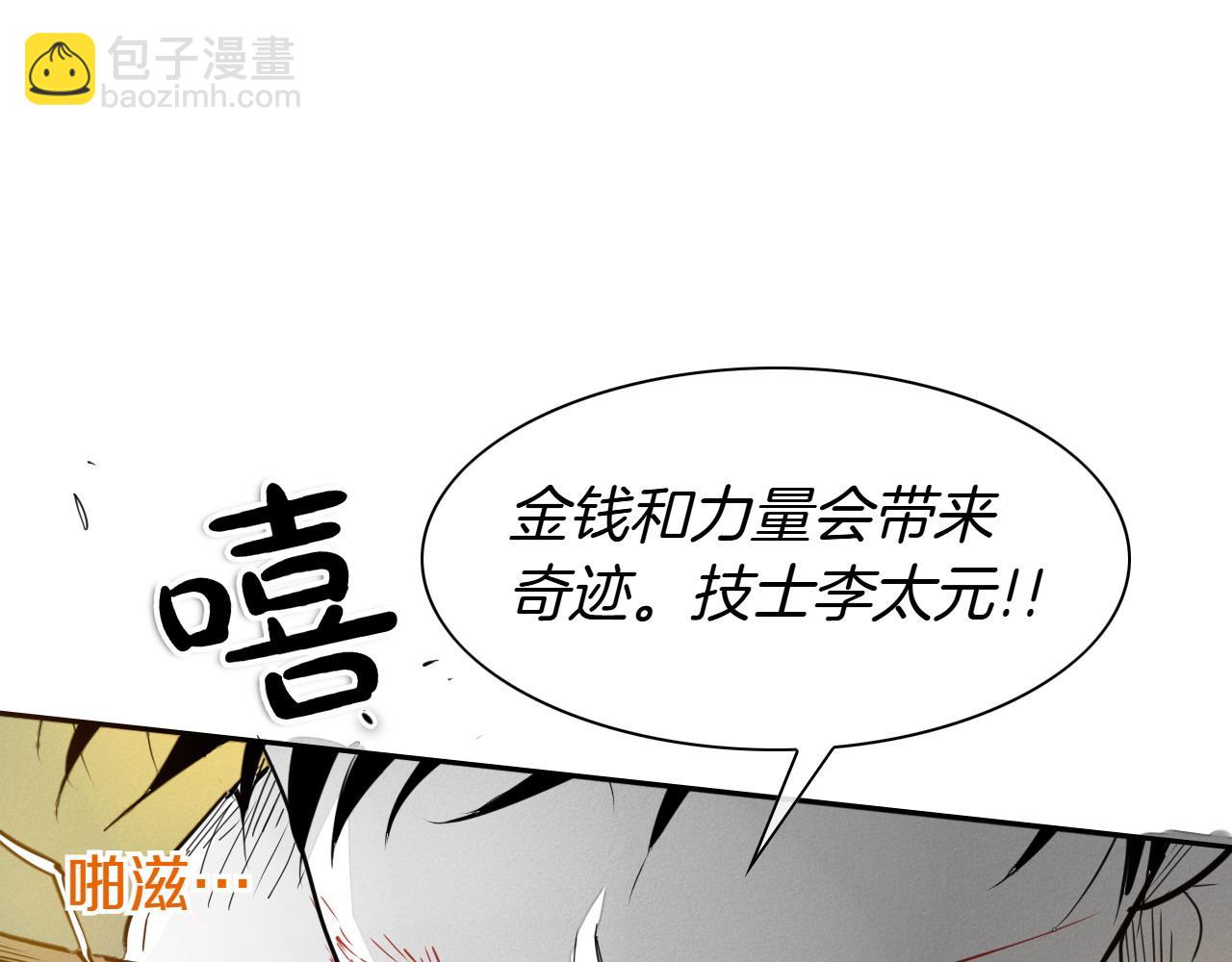 第273话 放手一搏29