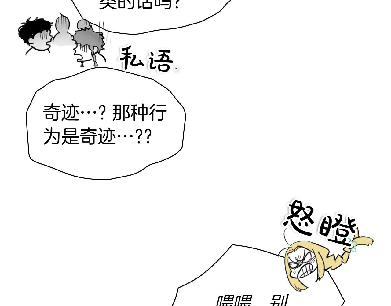 第273话 放手一搏47