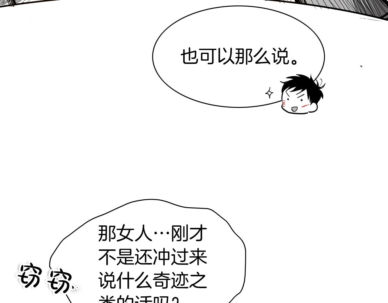 第273话 放手一搏50