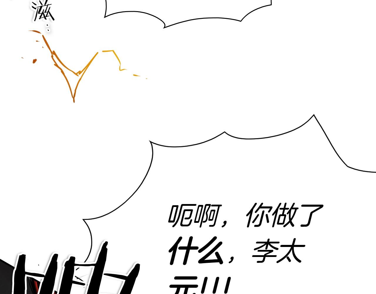 第273话 放手一搏72