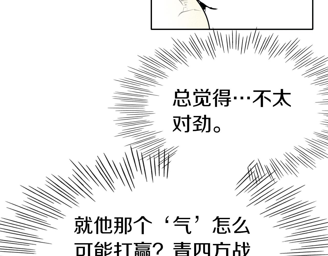 第273话 放手一搏93