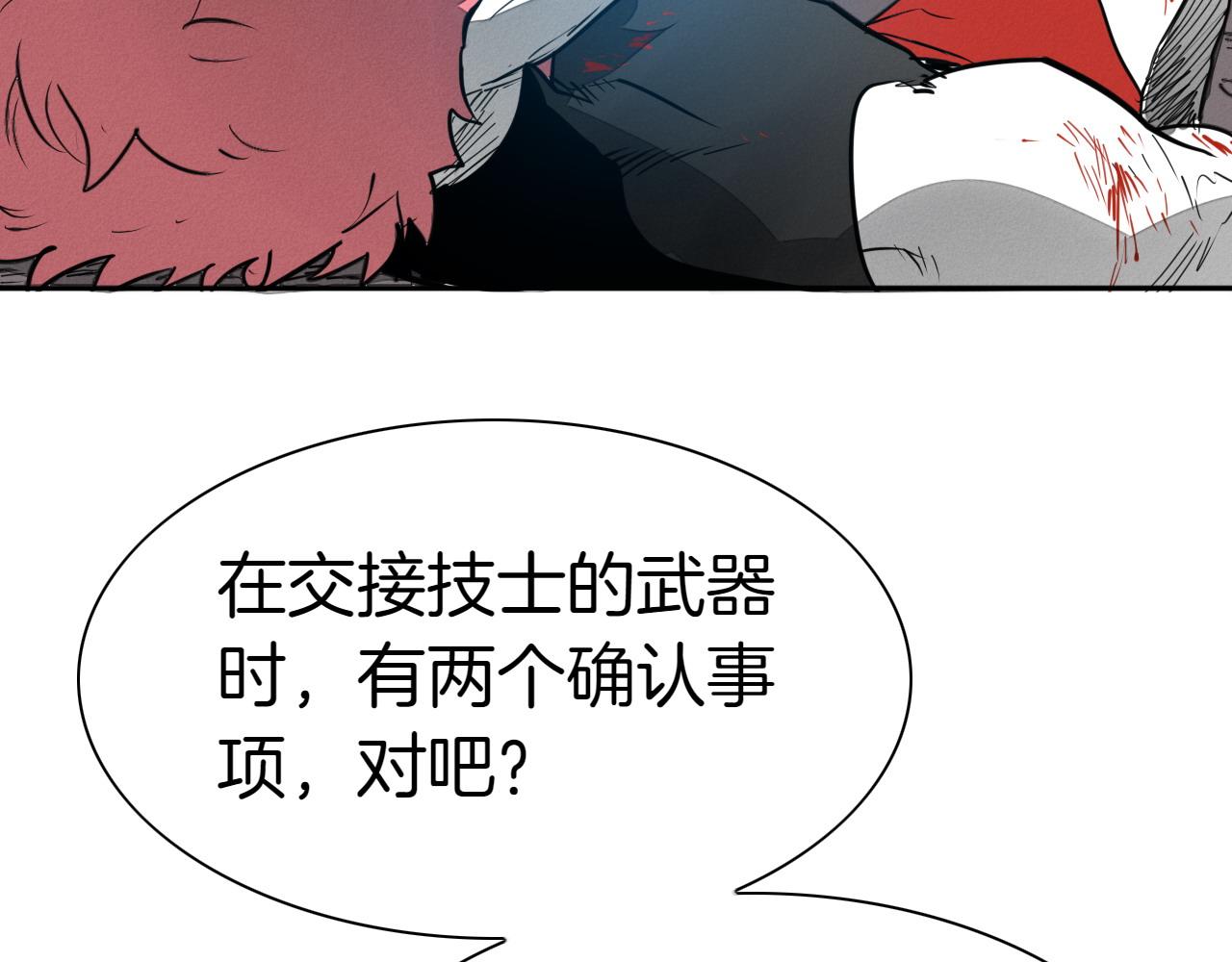 第274话 发怒242