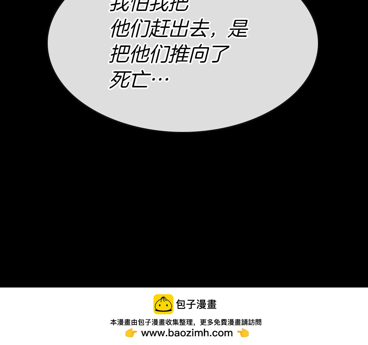 第276话 请告诉我真相112