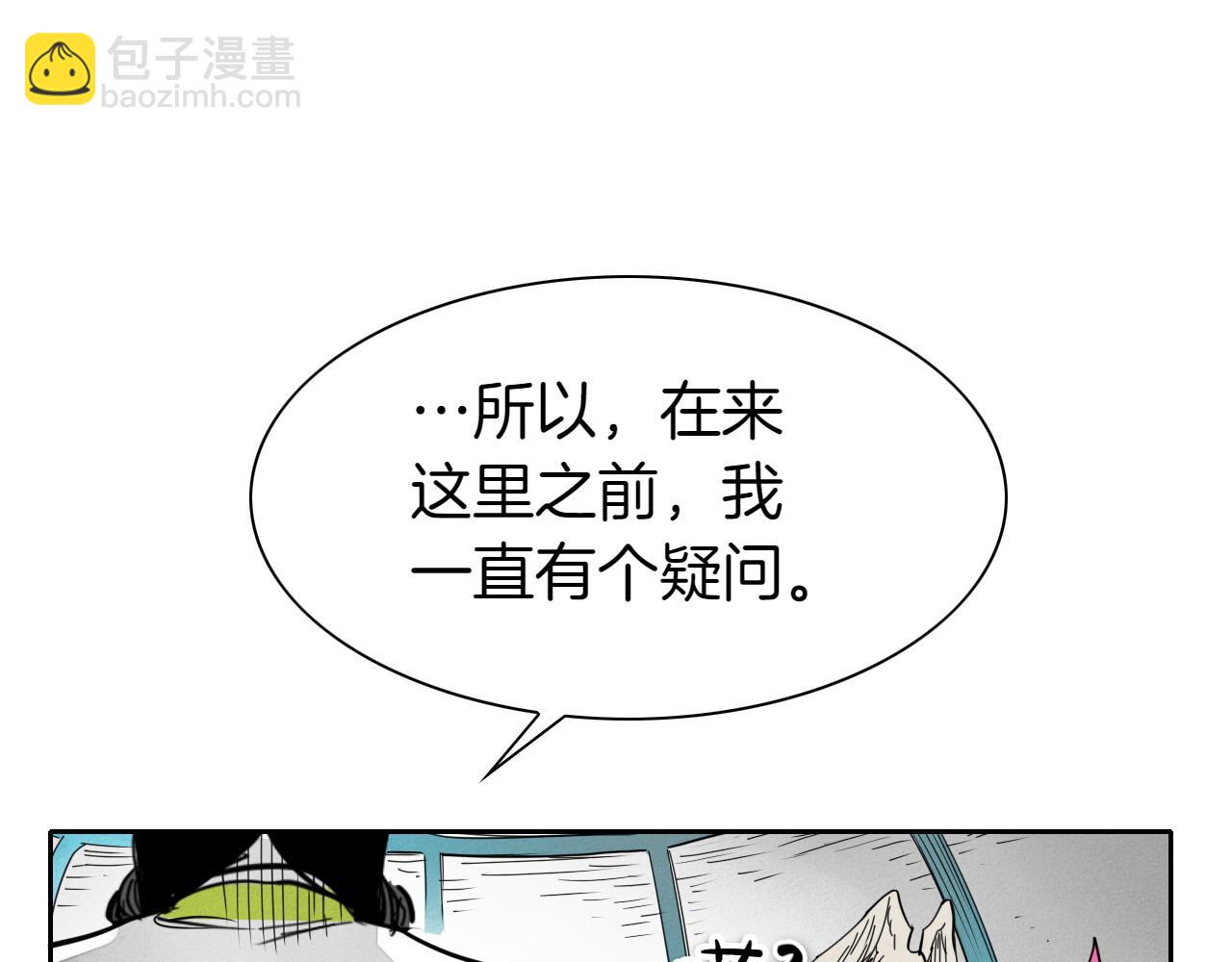 第276话 请告诉我真相24