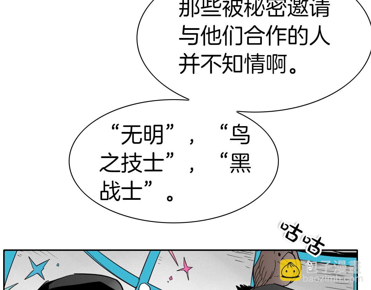 第276话 请告诉我真相33