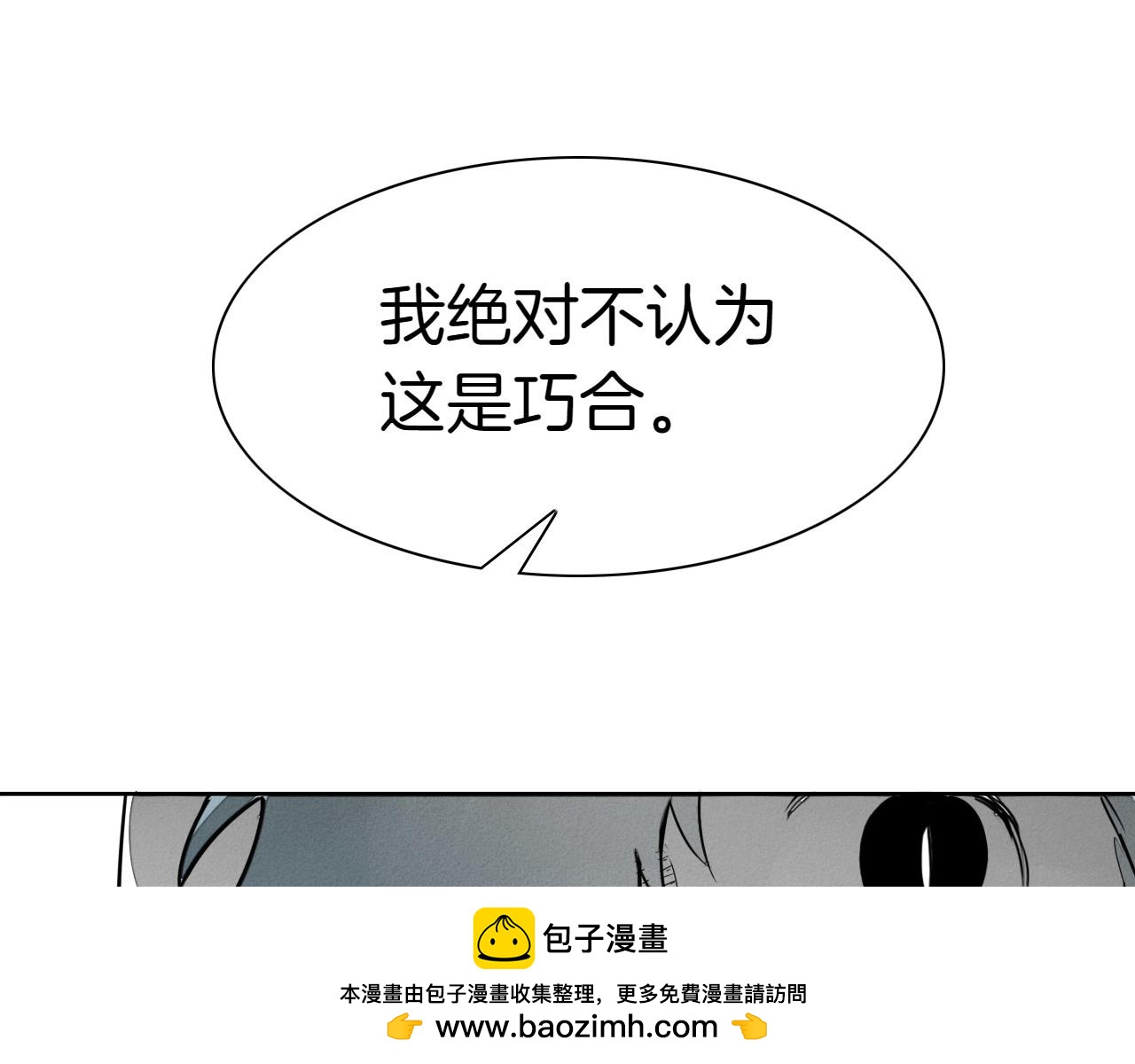 第276话 请告诉我真相49