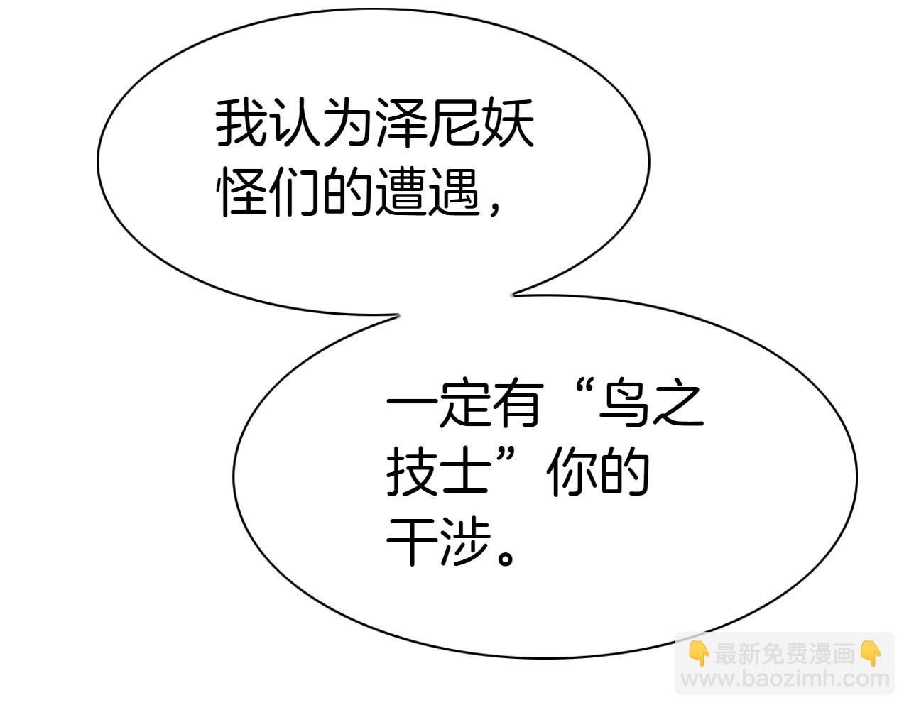 第276话 请告诉我真相56