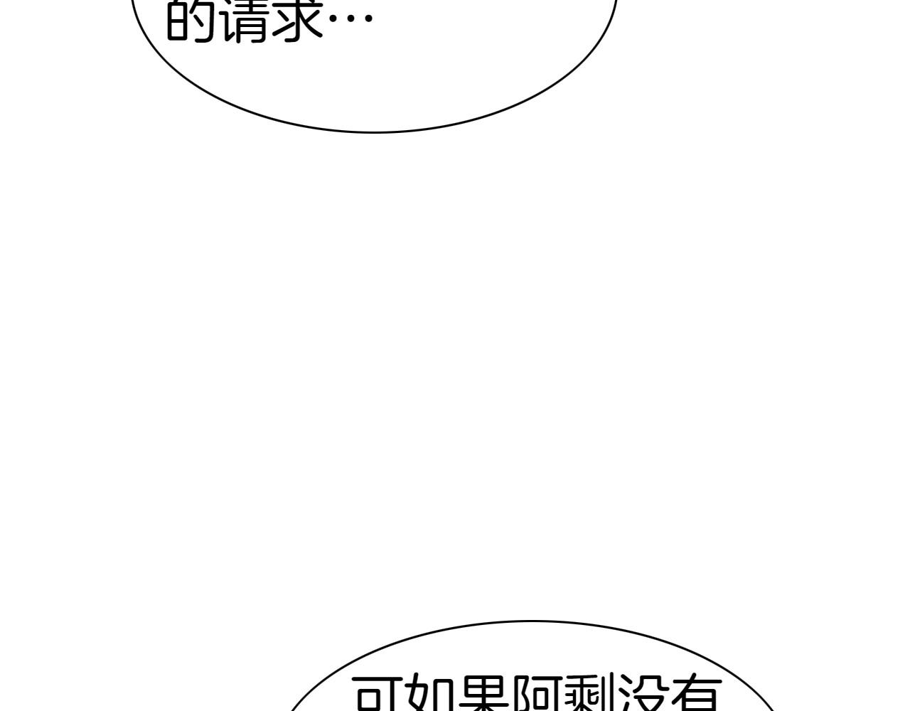 第276话 请告诉我真相64