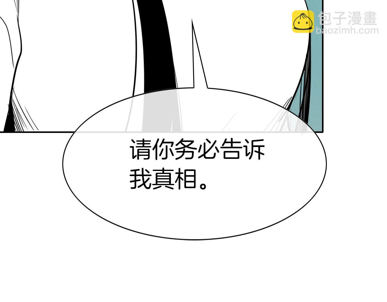 第276话 请告诉我真相76