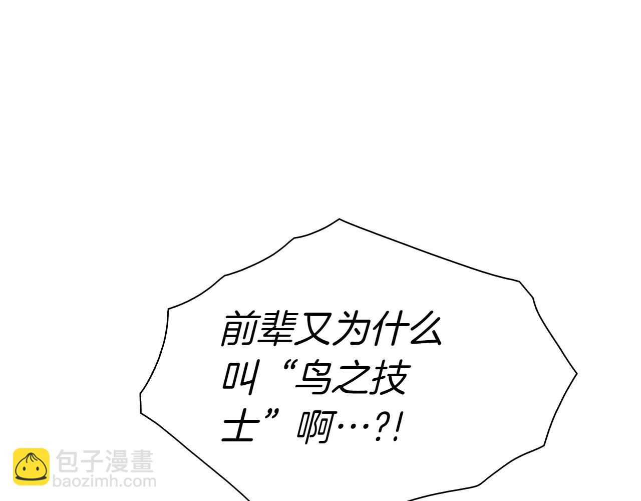 第276话 请告诉我真相8