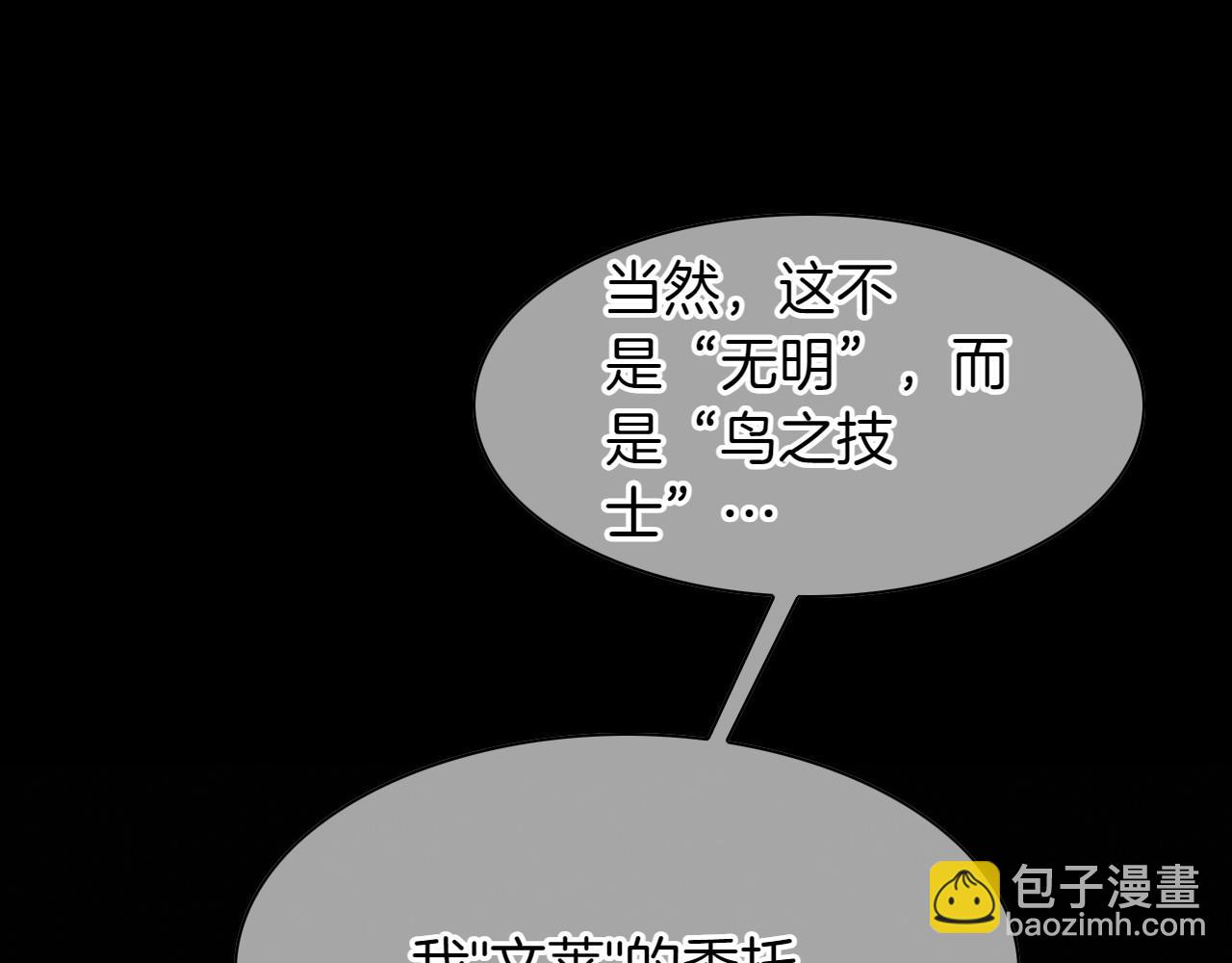 第276话 请告诉我真相85