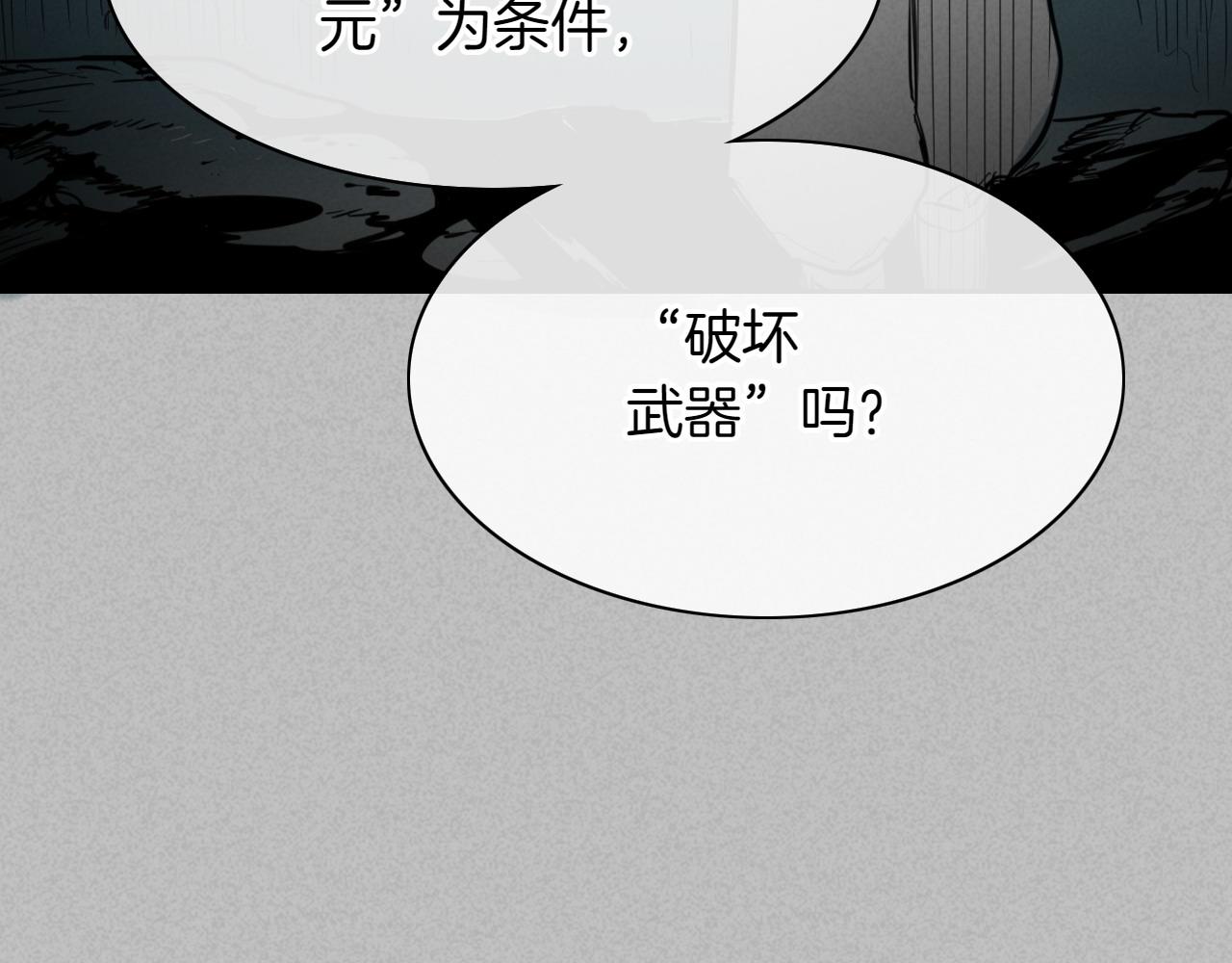 第277话 战术194