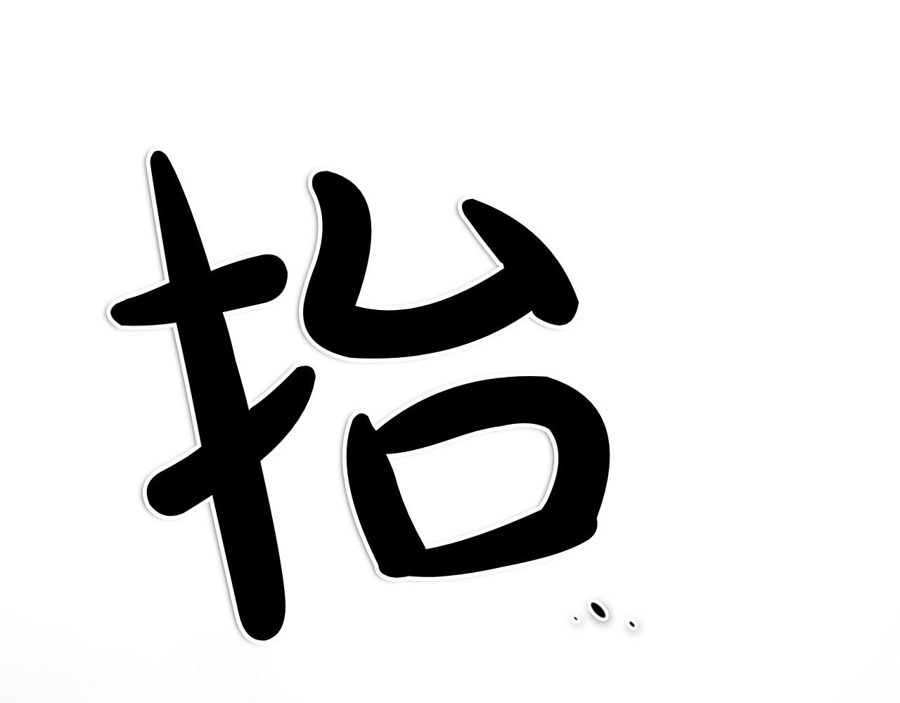 第277话 战术271