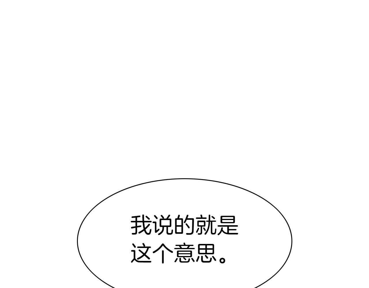 第277话 战术87