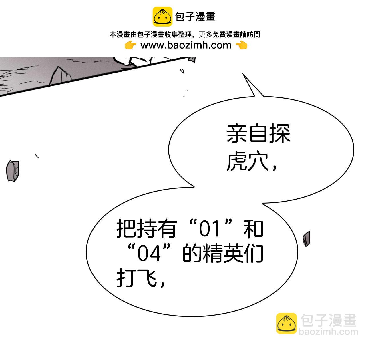 第277话 战术9