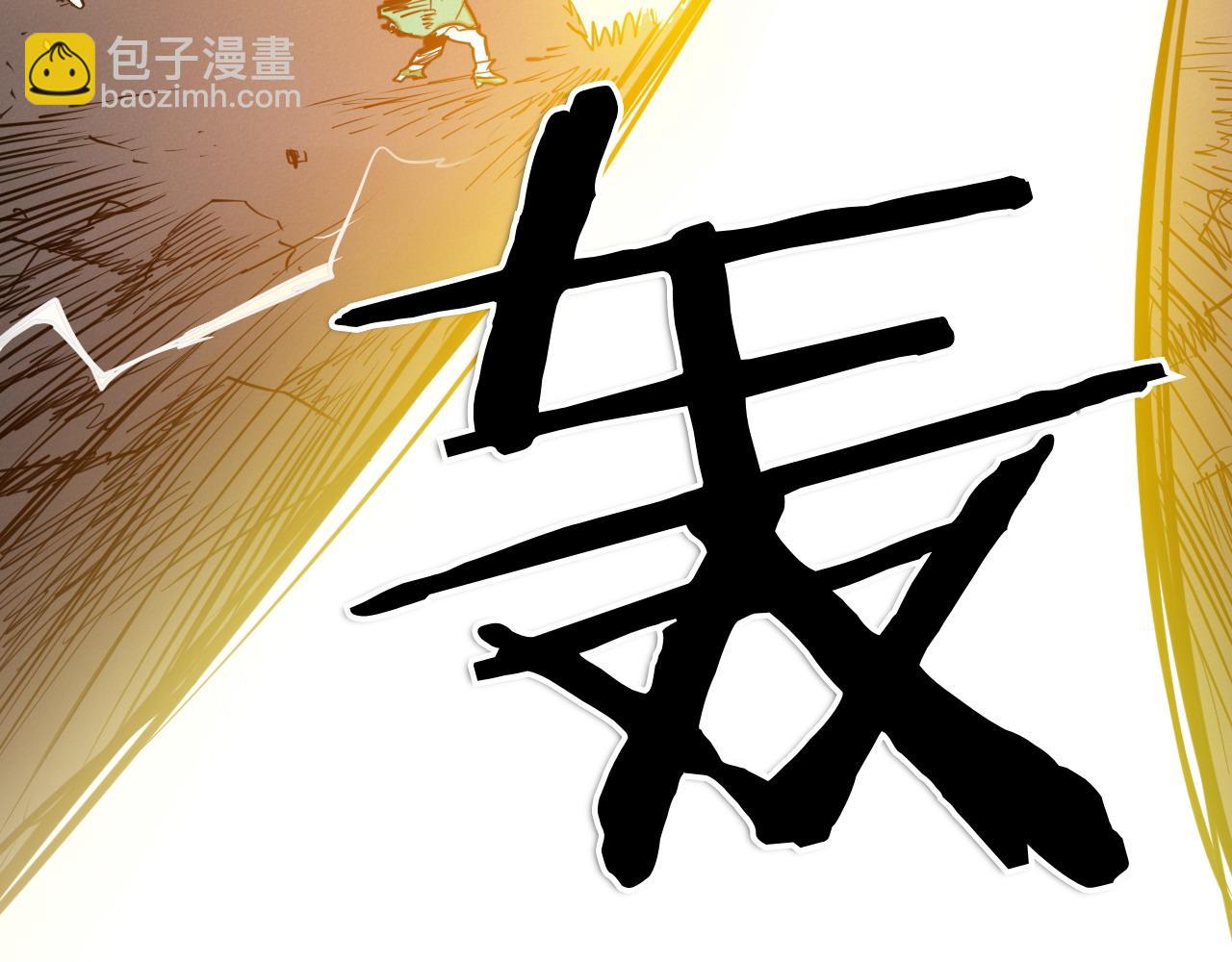 第278话 渴望和执念11