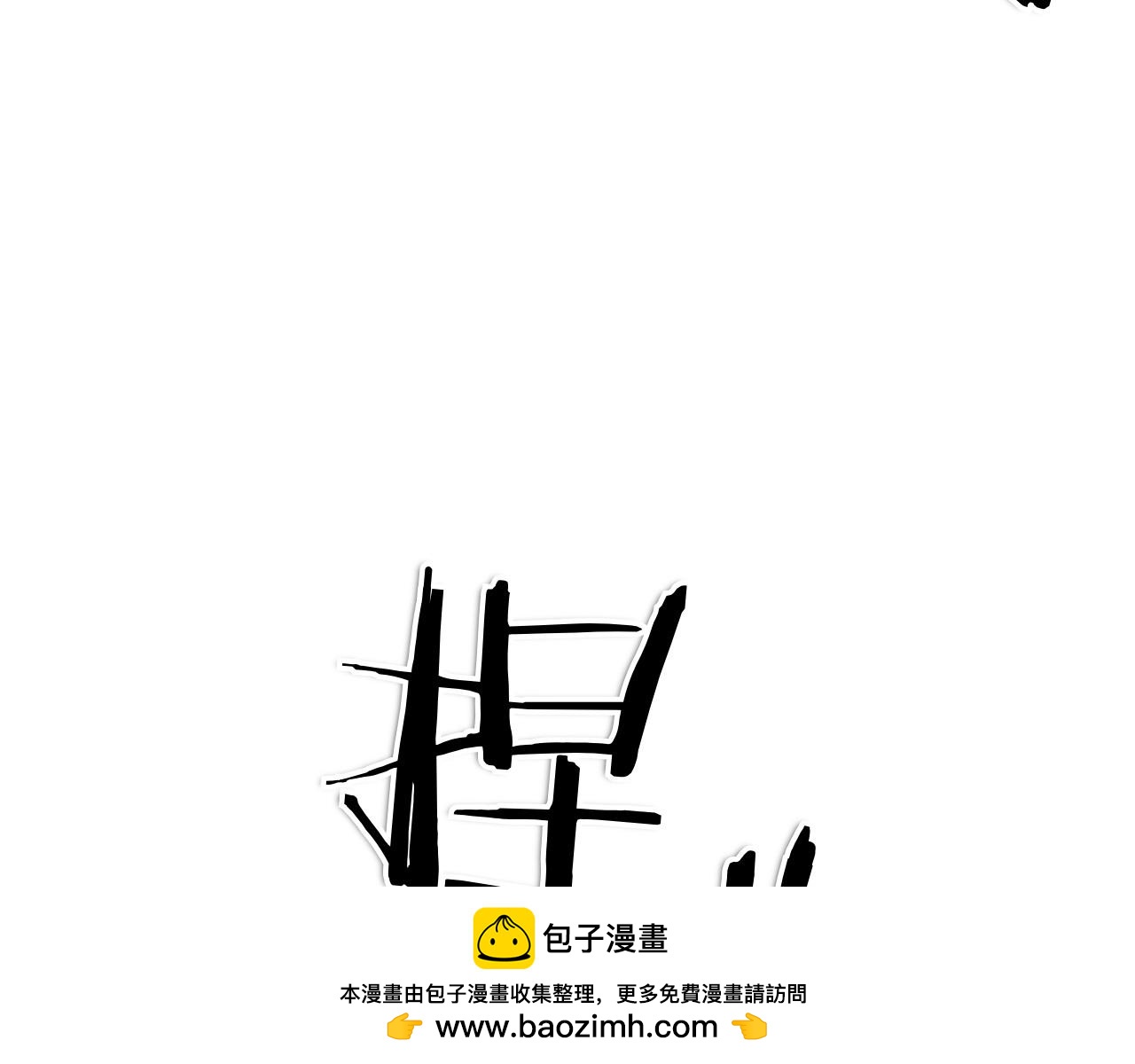 第279话 同样的人219
