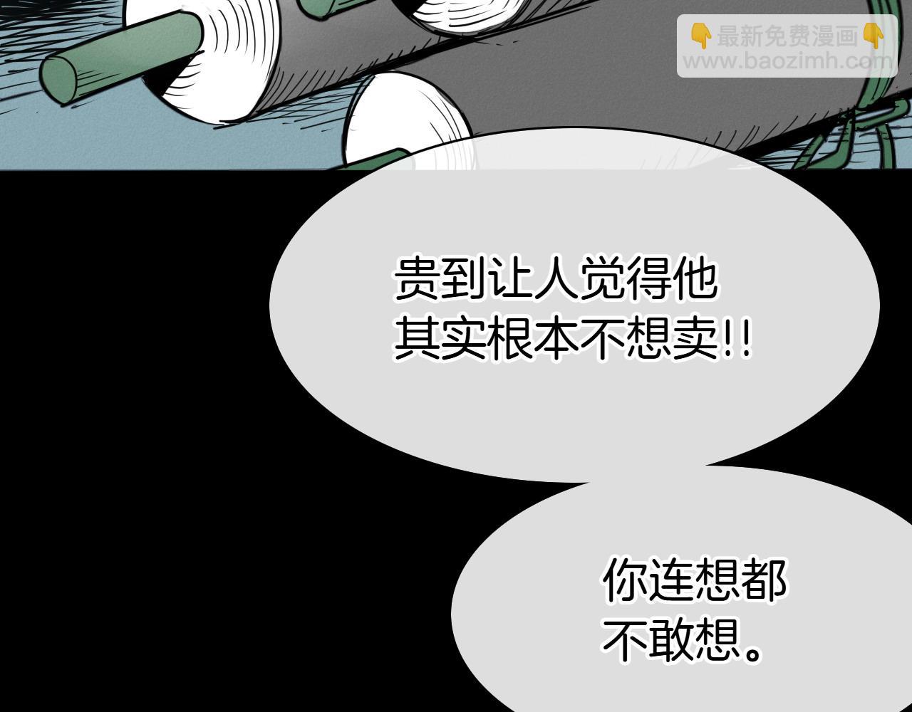 第279话 同样的人8