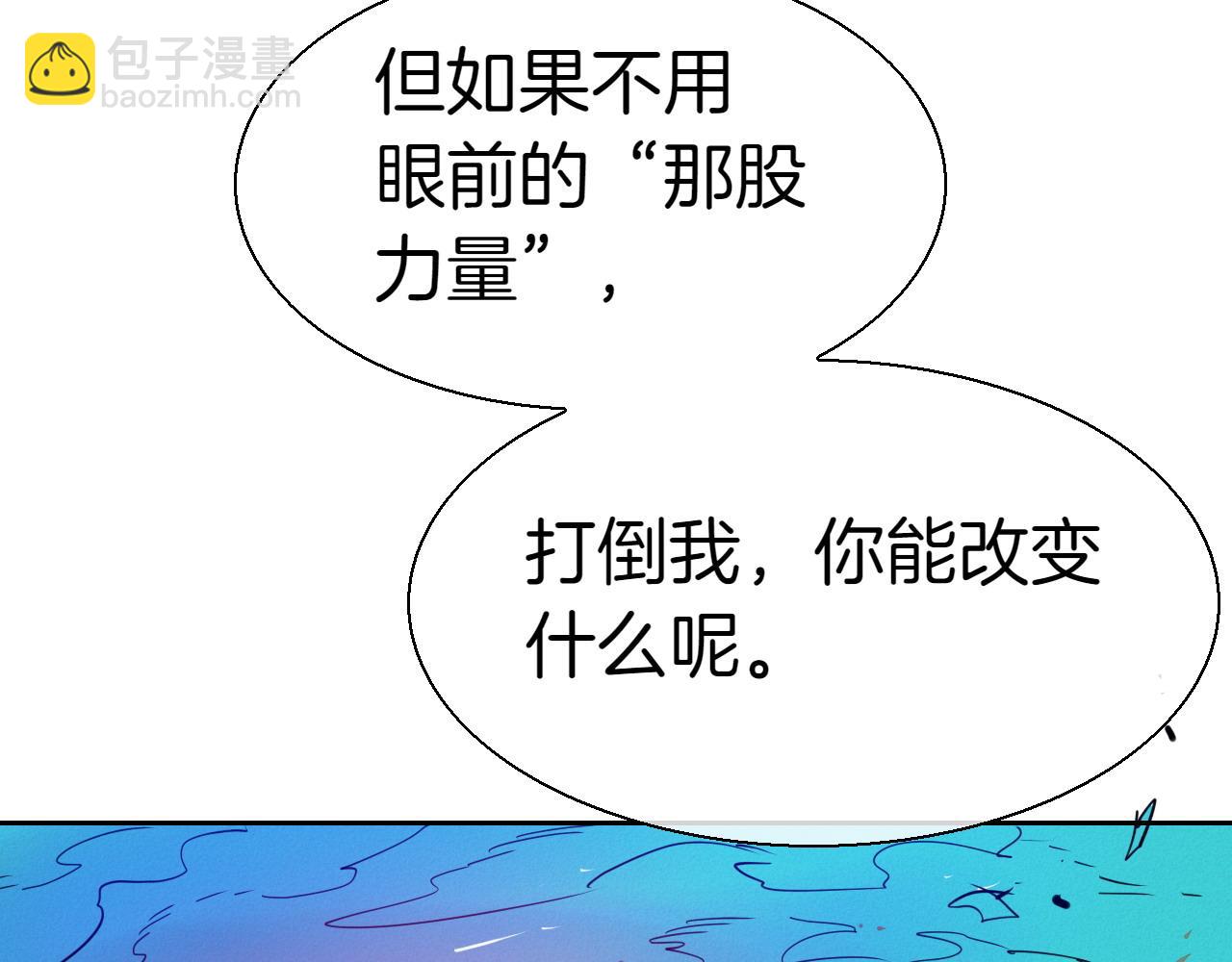 第285话 最后的挣扎134