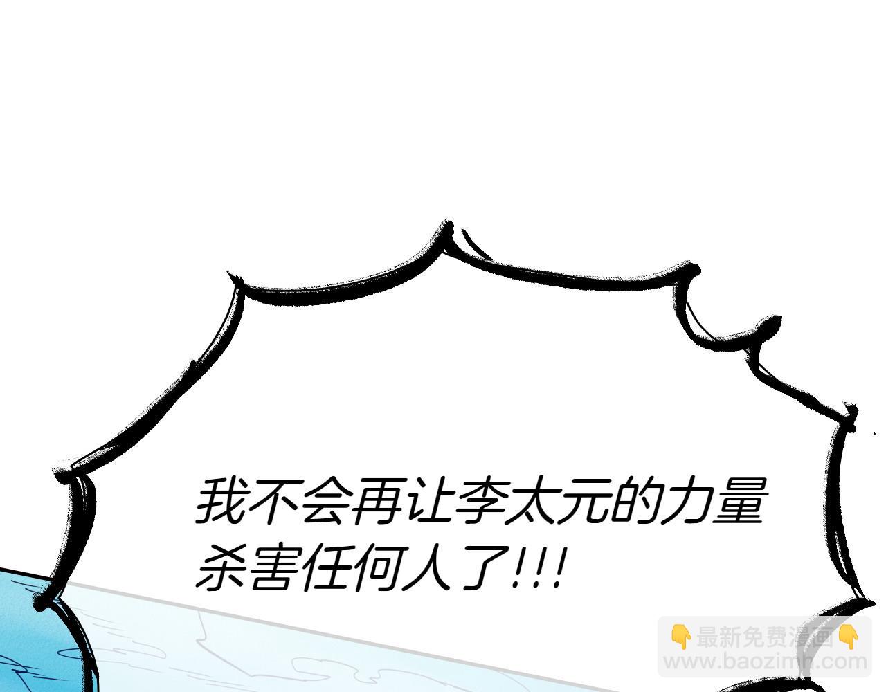 第285话 最后的挣扎203