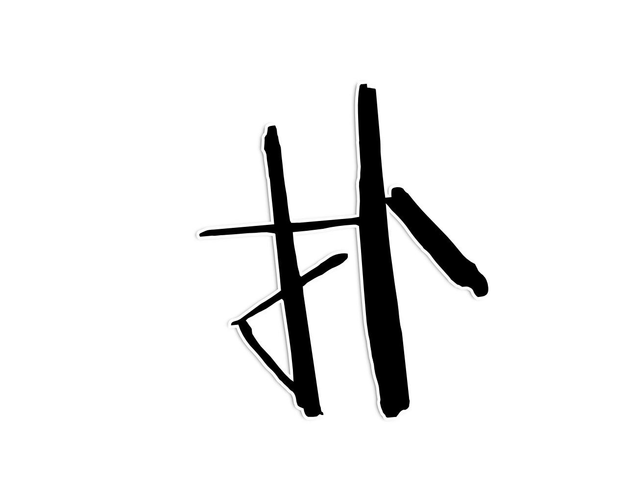 第285话 最后的挣扎248