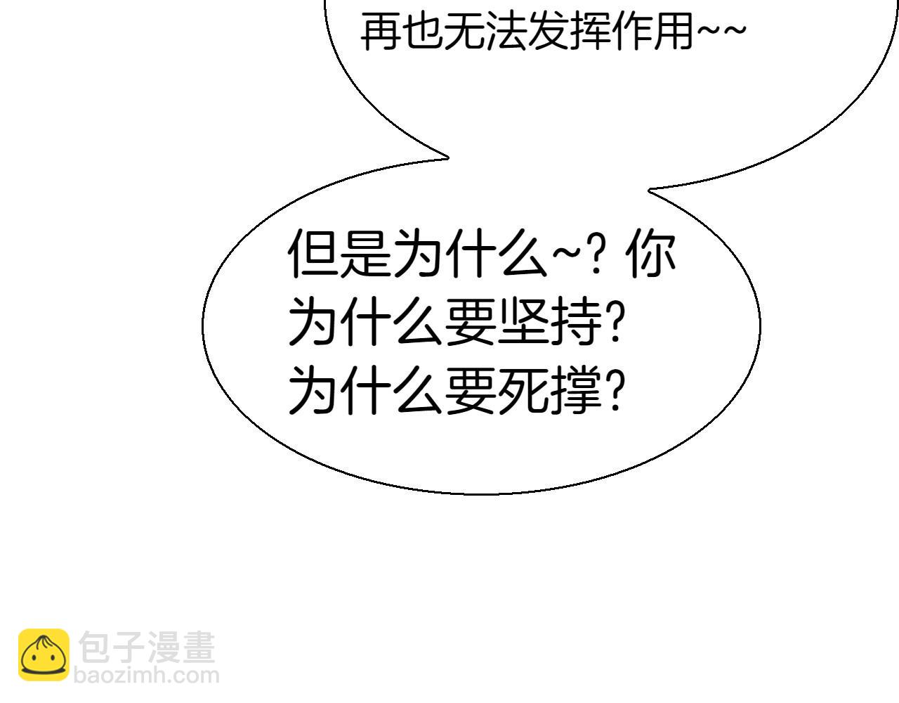 第285话 最后的挣扎56