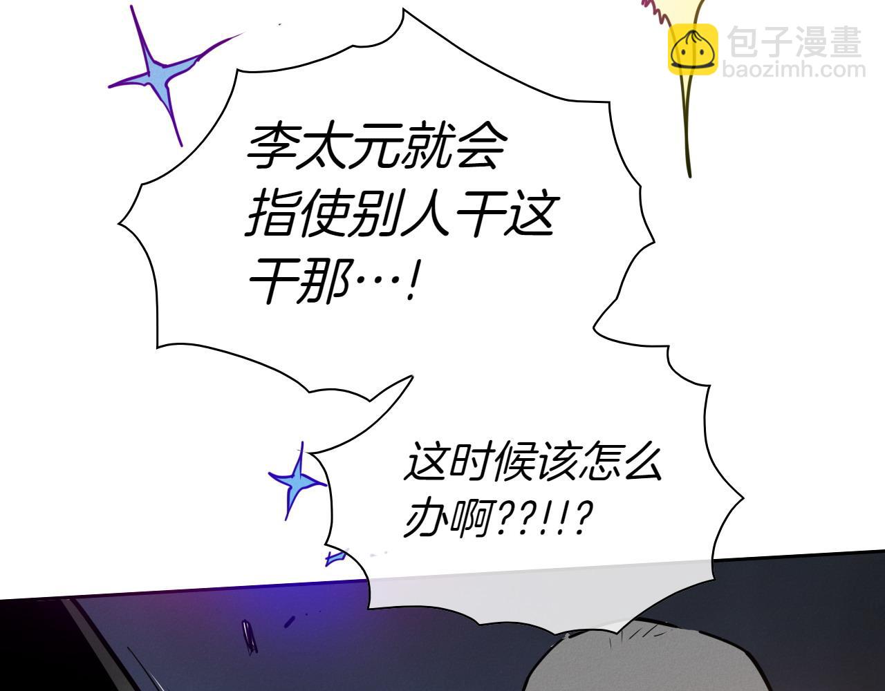 第285话 最后的挣扎6