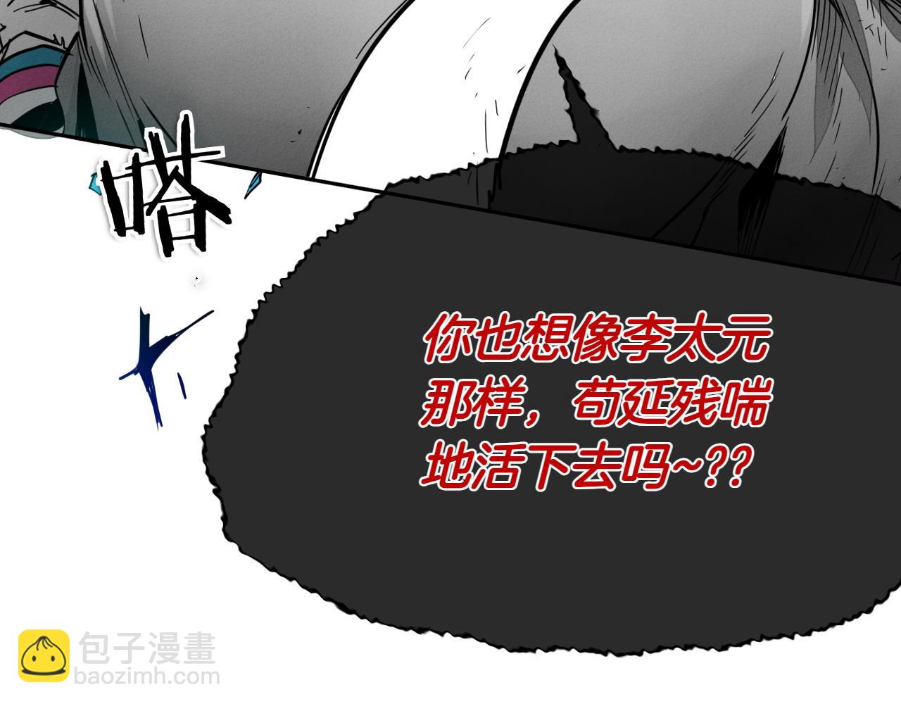 第285话 最后的挣扎60