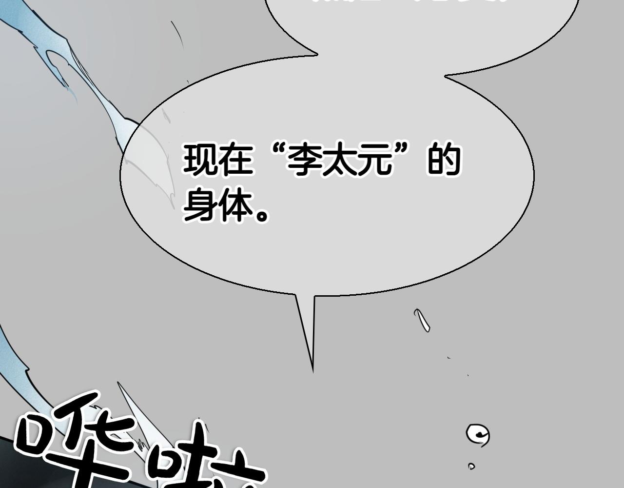 第287话 物是人非170