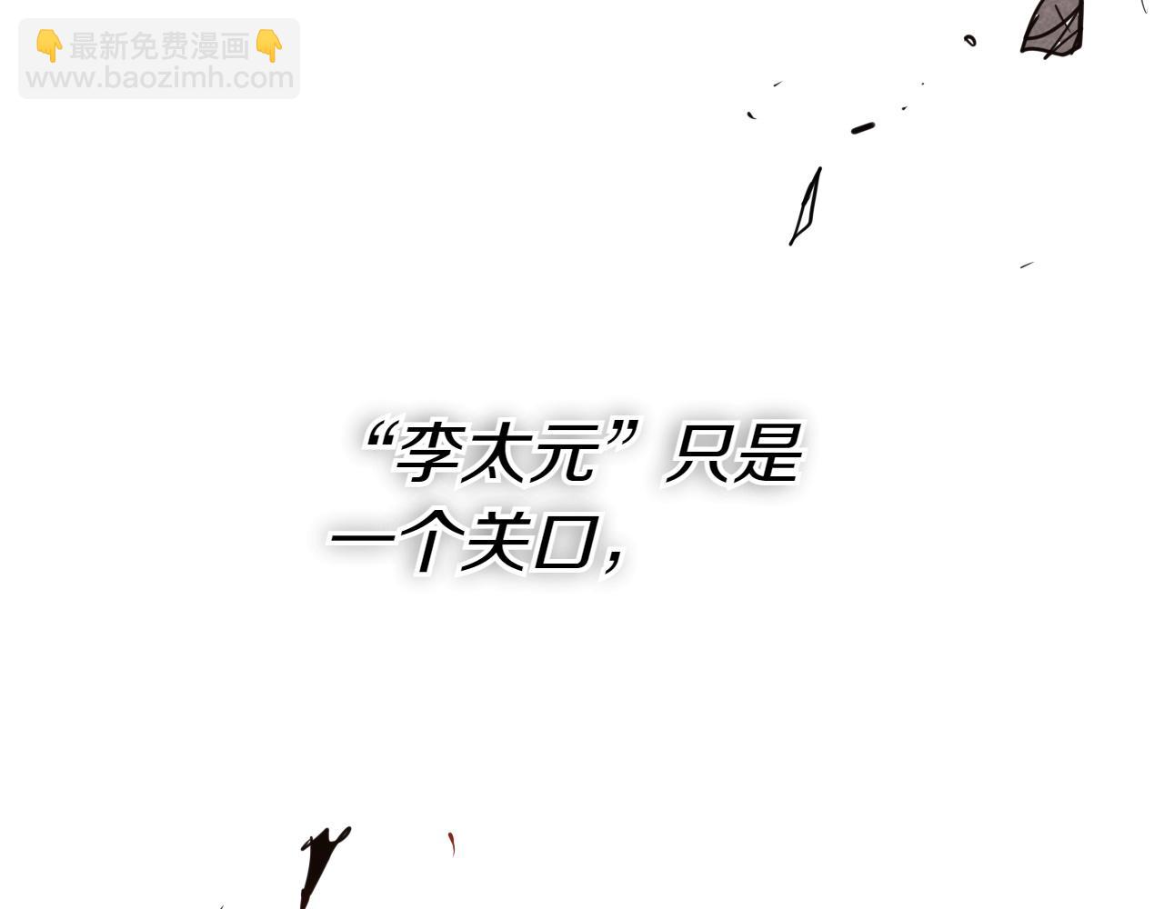 第288话 别重蹈覆辙18