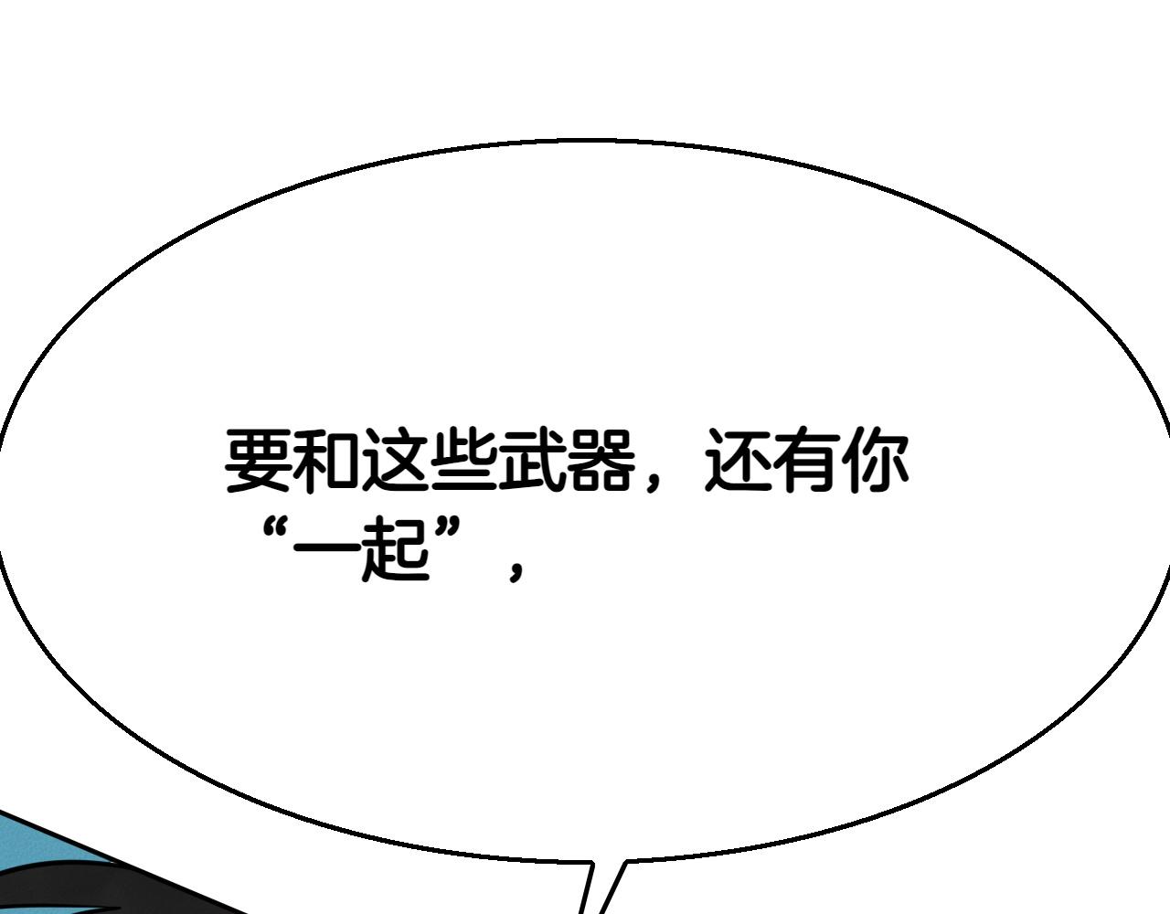 第288话 别重蹈覆辙257